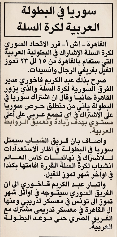 مقال