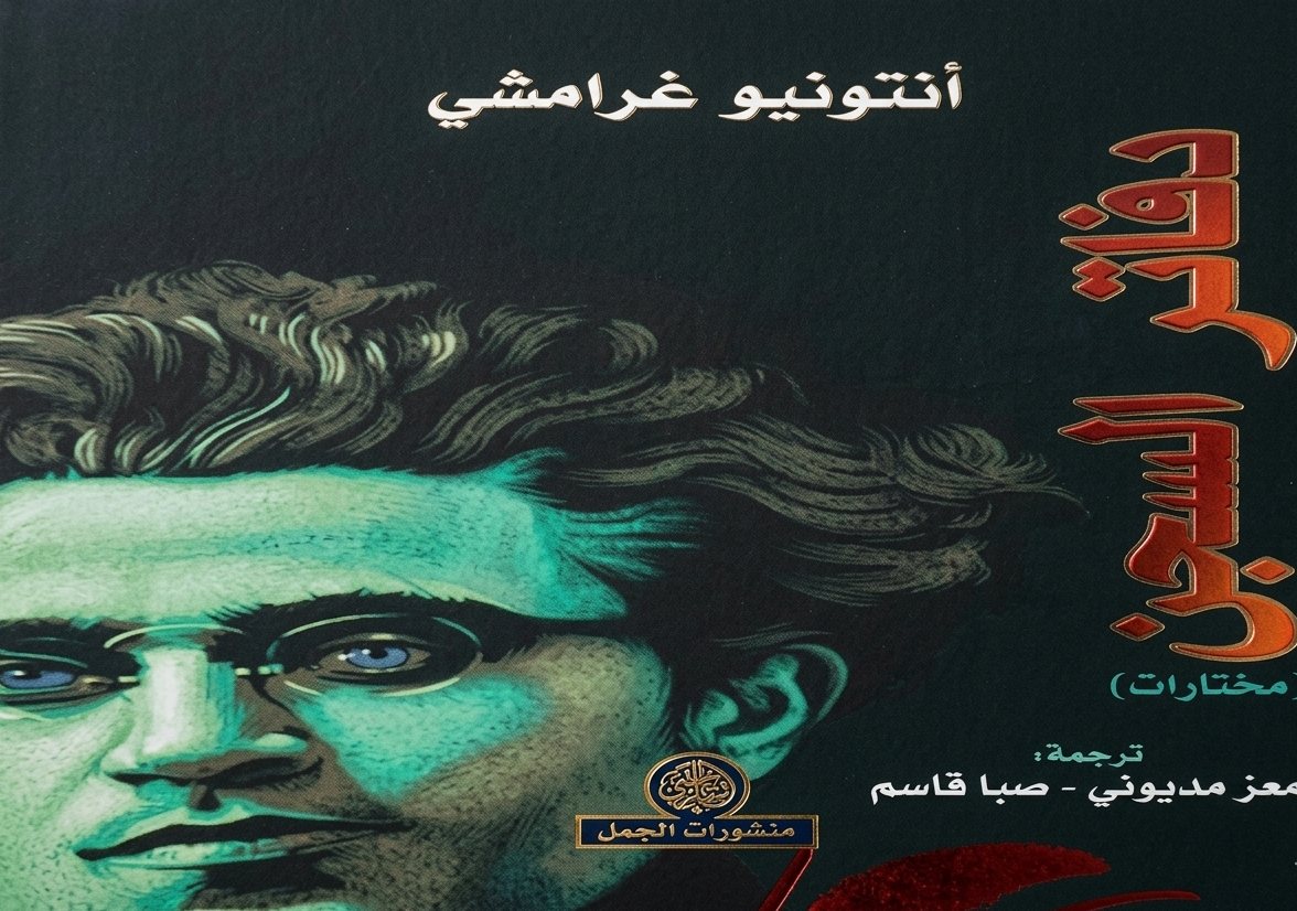 انطونيو قرامشي