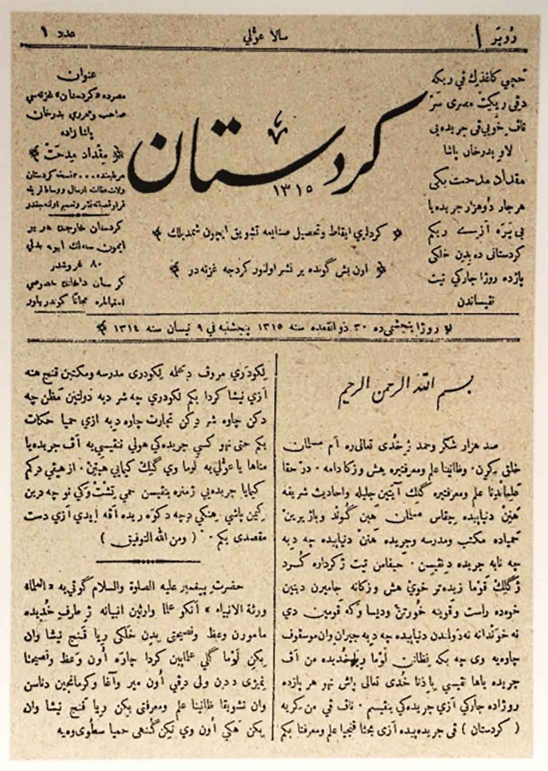 Kurdistan newspaper
