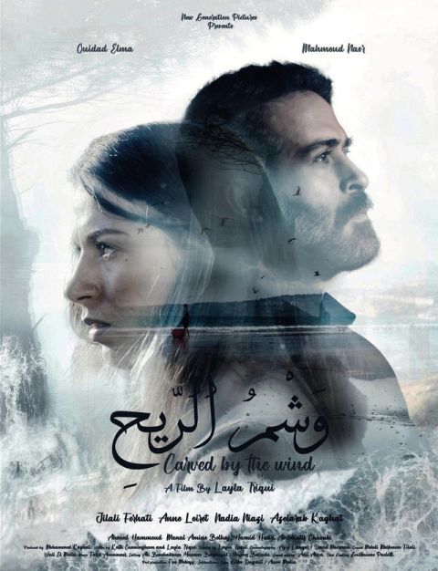 فيلم وشم الريح