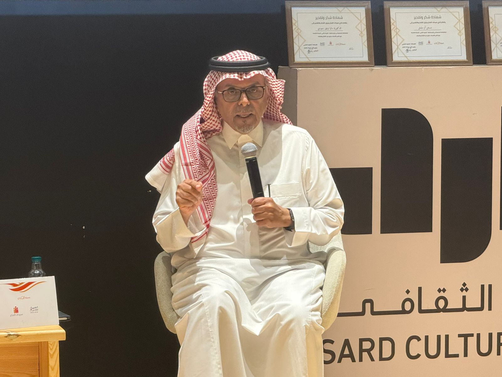 ندوة سيدات الفكر
