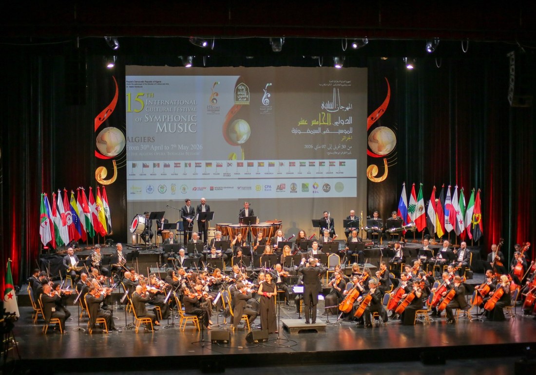 مهرجان سيمفوني