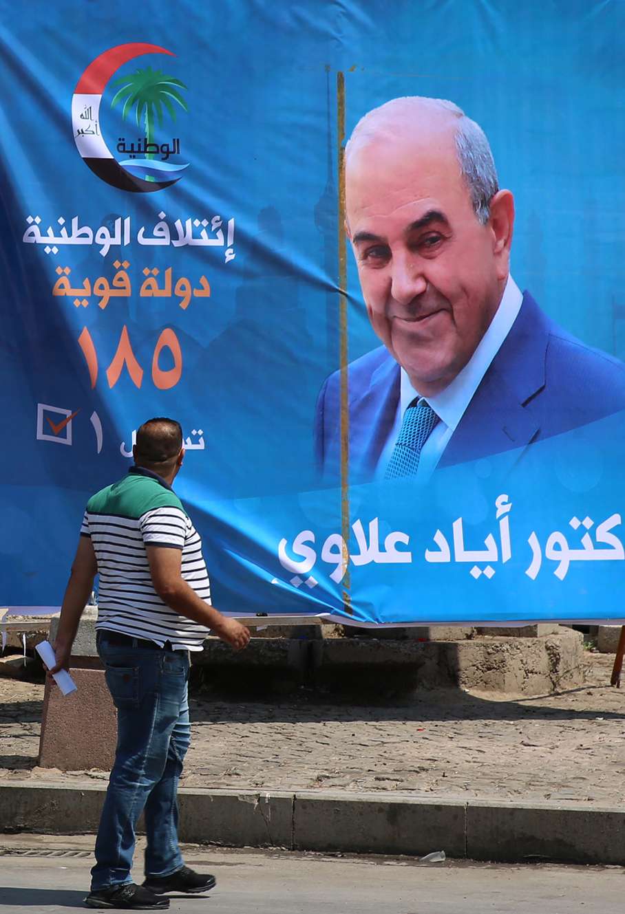 أحد الفاسدين المعنيين علاوي