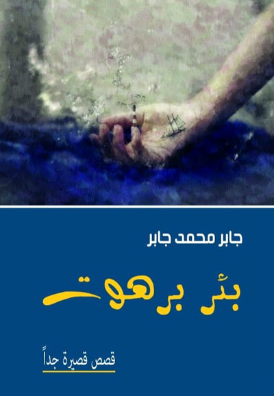 short story