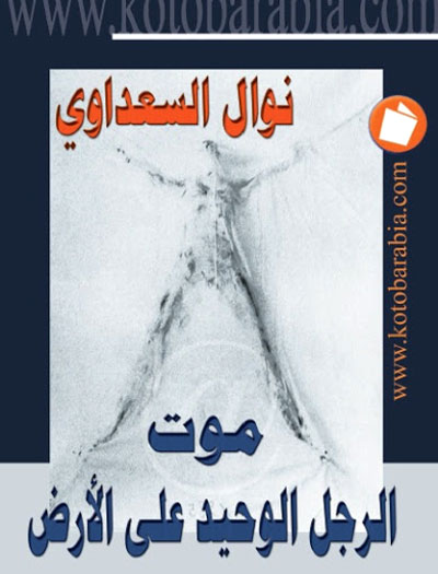 nawal