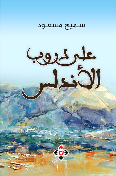 طريقة التشجير 