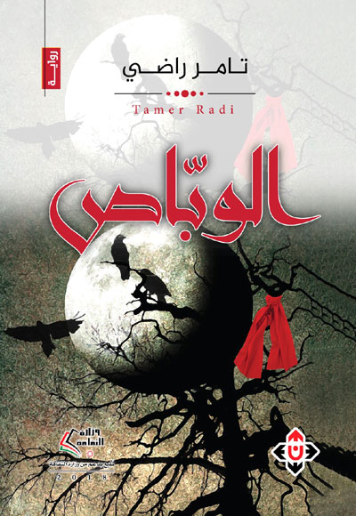 تجددت الآمال 