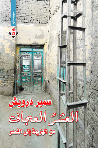 اختلاف الثقافات