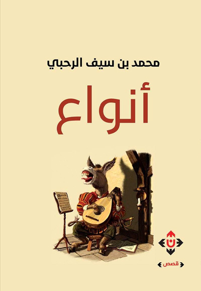 أنواع من القصص
