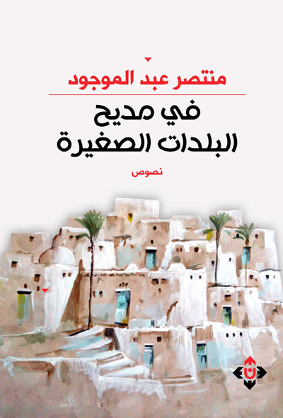 نصوص