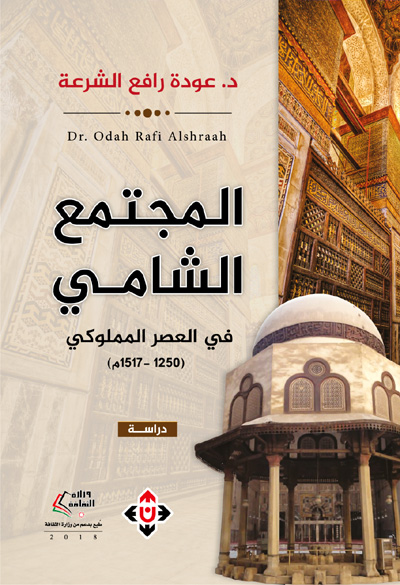 تاريخ المماليك