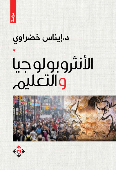 مناهج المستقبل 