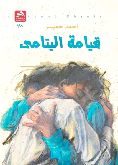 novel