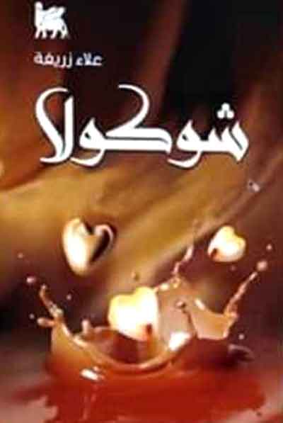Syrian Poetry