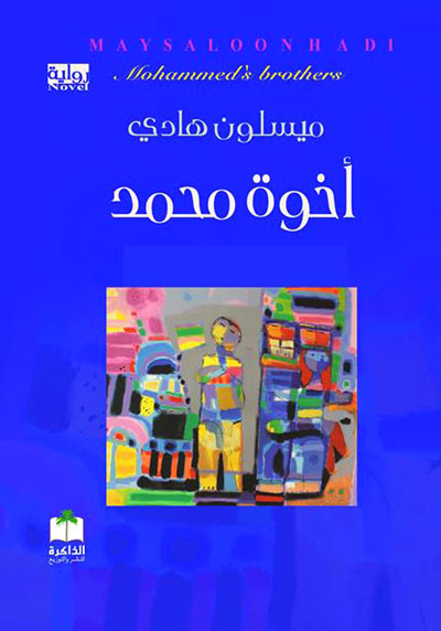 قصص ناعمة وروايات متقنة