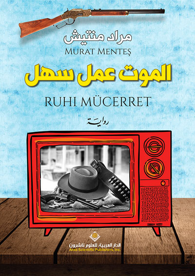 نوع من العبودية خفية