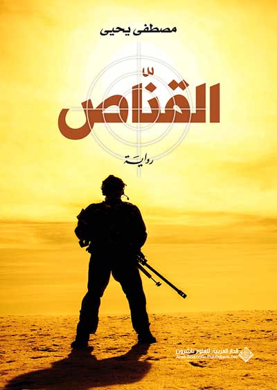 يوميات الحياة 