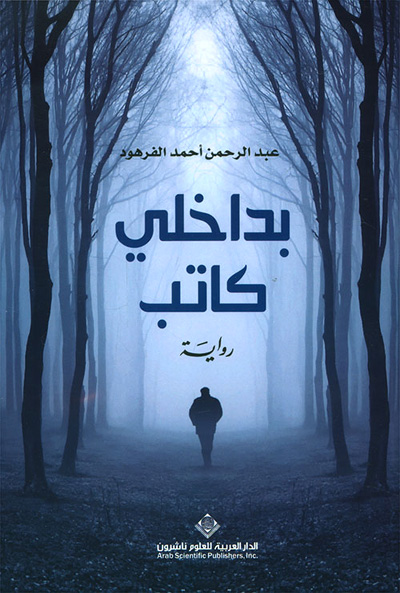 قوة الكتابة