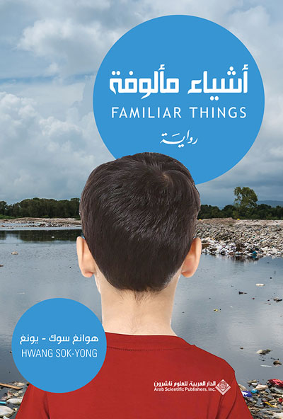 من الأدب الكوري