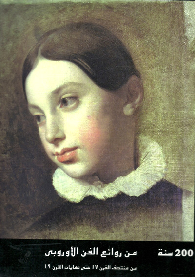arts