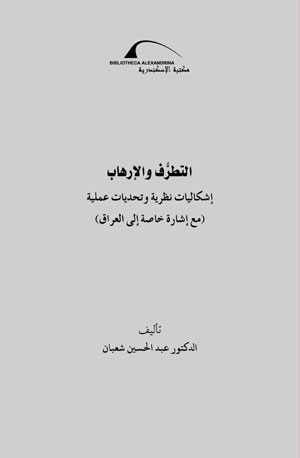 غلاف الكتاب