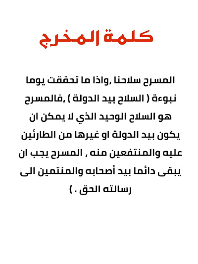 Iraqi theater