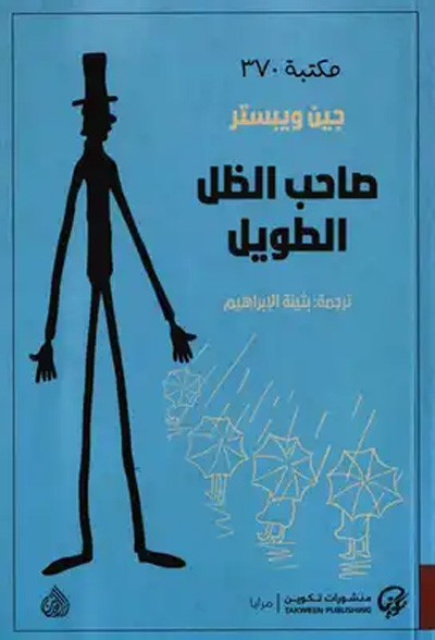 novel