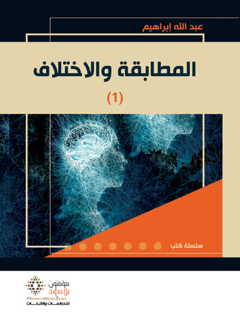 غلاف الكتاب