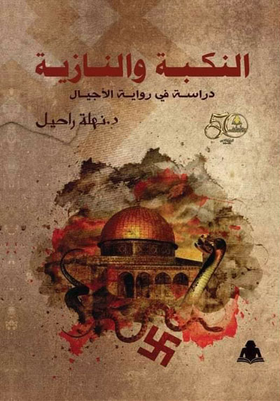 دراسة روائية