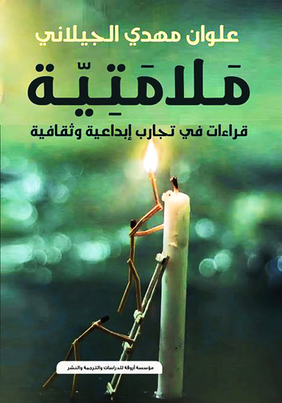 في الأدب اليمني