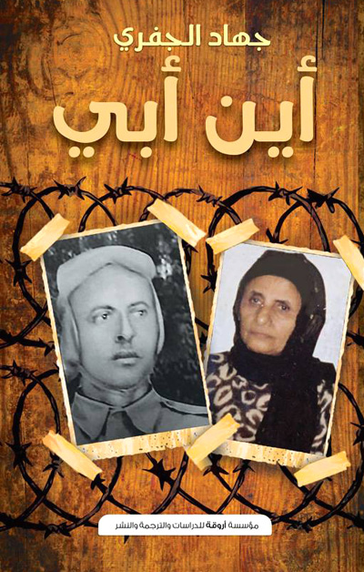 رواية يمنية