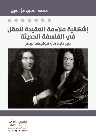 فلسفة الشك