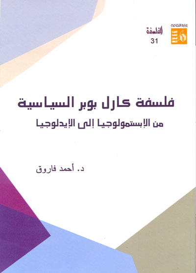 نظرية في المعرفة 