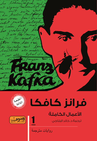 Franz Kafka