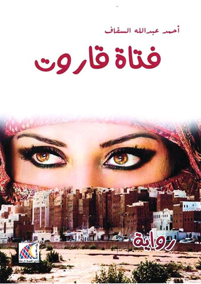 novel