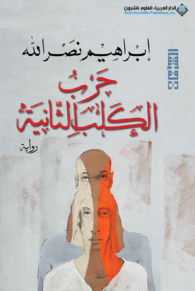 novel
