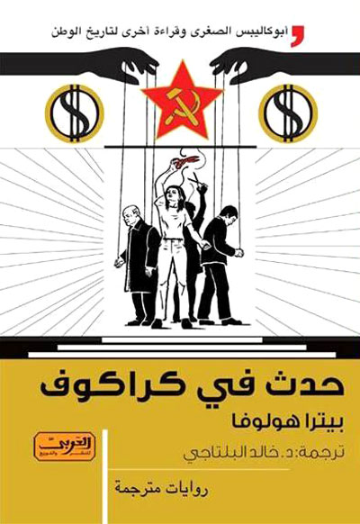 قدم قائمة مهمة من الدراسات والترجمات 