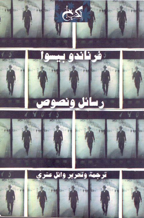 يبسط رعب ريحه فوق شعري