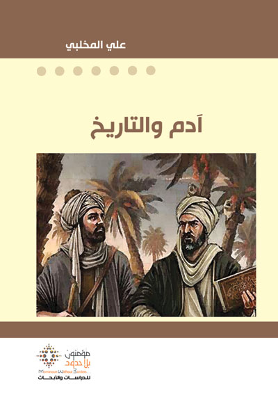 إنتاج الأسطورة 