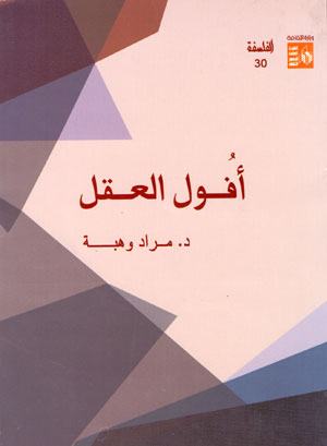 غلاف الكتاب