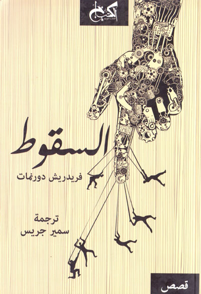 مسرحياته حققت نجاحا عالميا 
