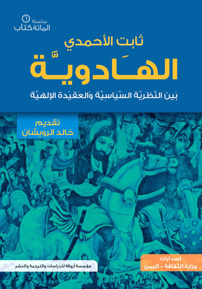 النظَرِية تَحْمِلُ قَاعِدَةً فِكْرِية 