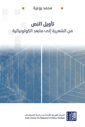 غلاف الكتاب