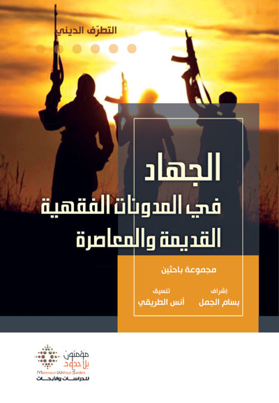 كيف ظهرت الحركات الأصوليّة الدينيّة بعد الاستقلال؟