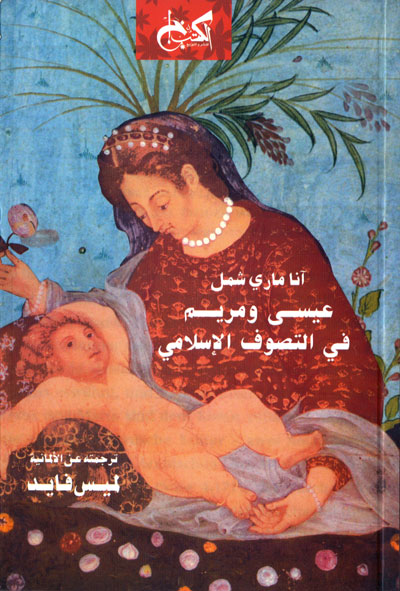 إيضاح بعض الأفكار 