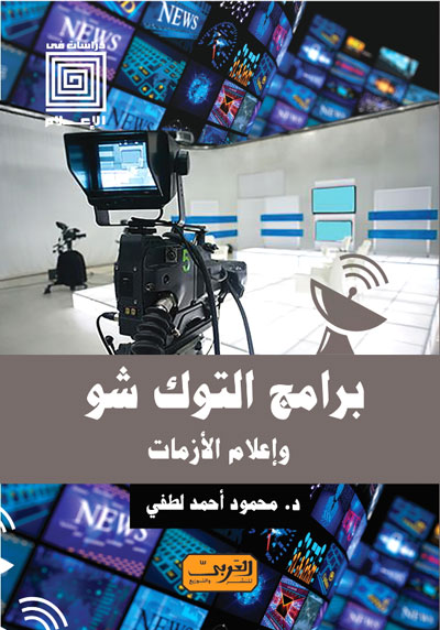 دراسة ميدانية