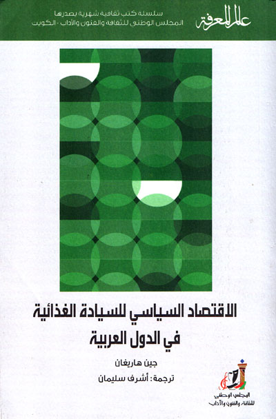 منظور الاقتصاد يعد أمرا ضروريا