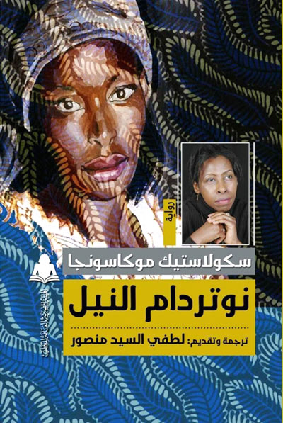 الرواية الرواندية