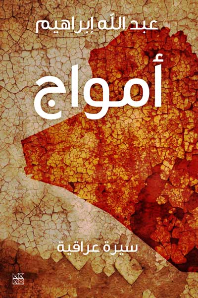 سيرة ذاتية