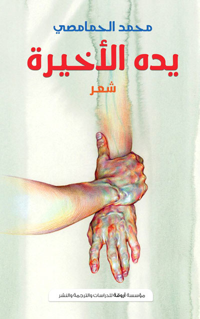 الفرار بيت النجاة